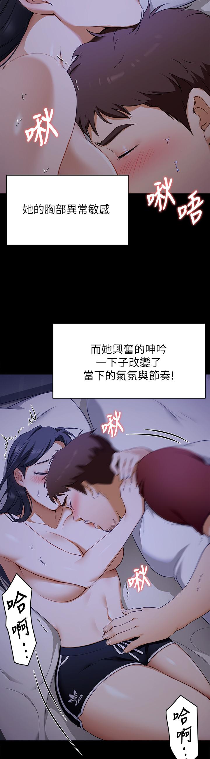 今晚就决定吃你了第17话-将初次给了彼此
