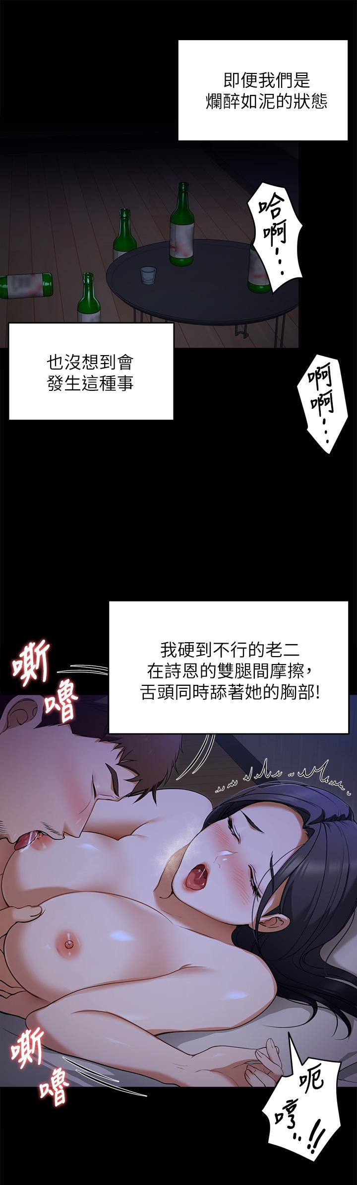 今晚就决定吃你了第17话-将初次给了彼此