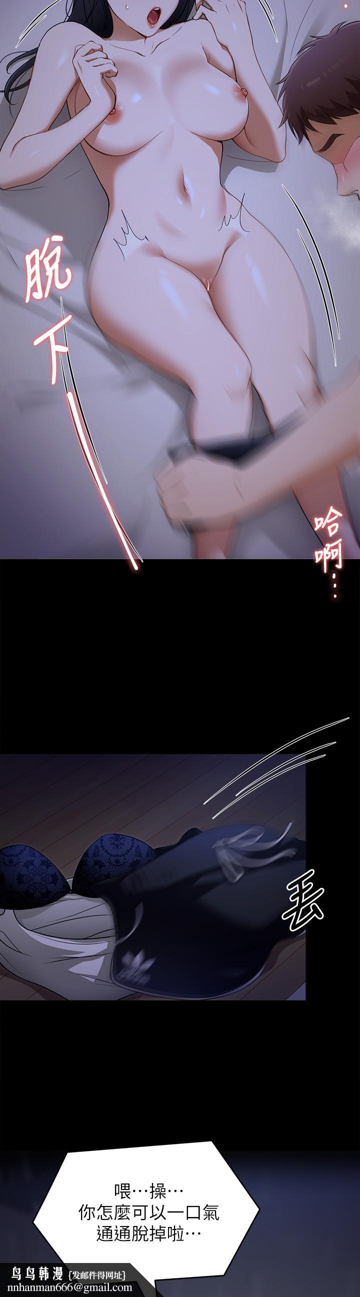 今晚就决定吃你了第17话-将初次给了彼此