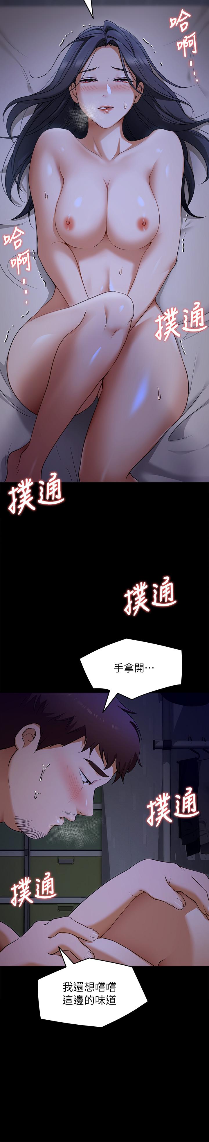 今晚就决定吃你了第17话-将初次给了彼此