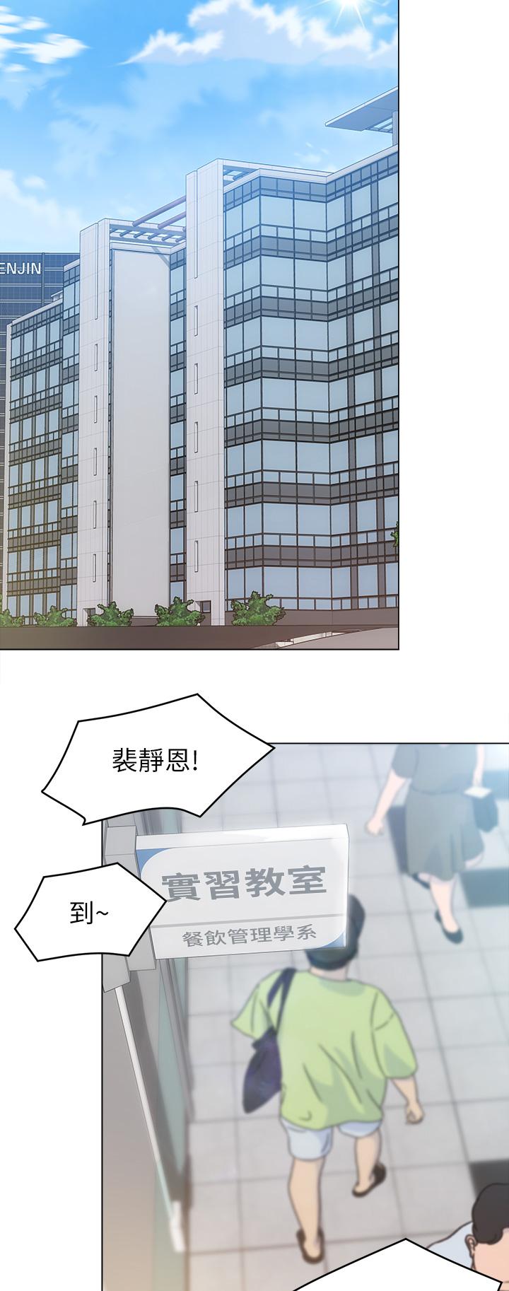 今晚就决定吃你了第18话-修豪大变身