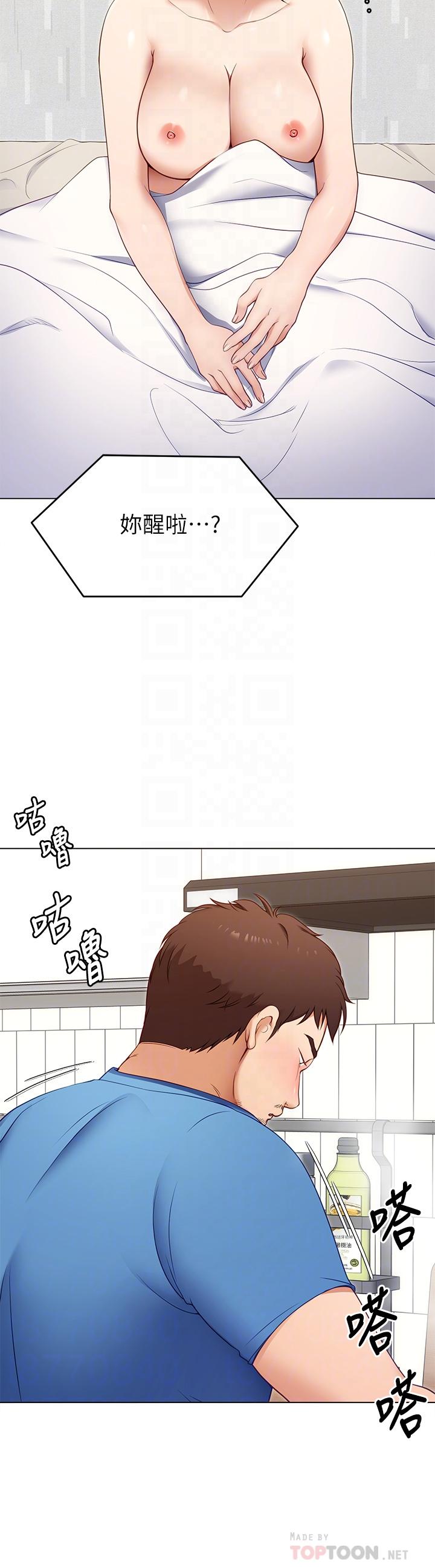 今晚就决定吃你了第18话-修豪大变身