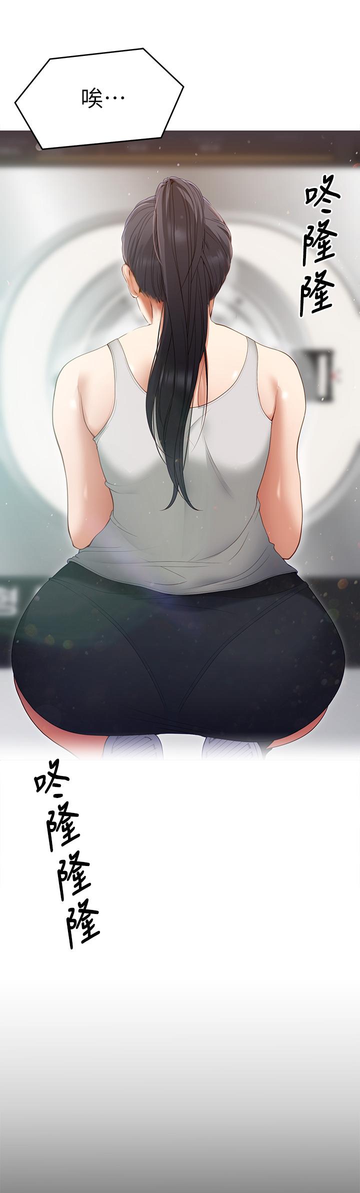 今晚就决定吃你了第18话-修豪大变身