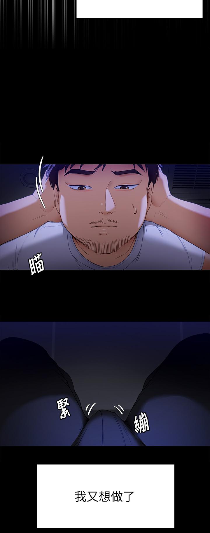 今晚就决定吃你了第18话-修豪大变身