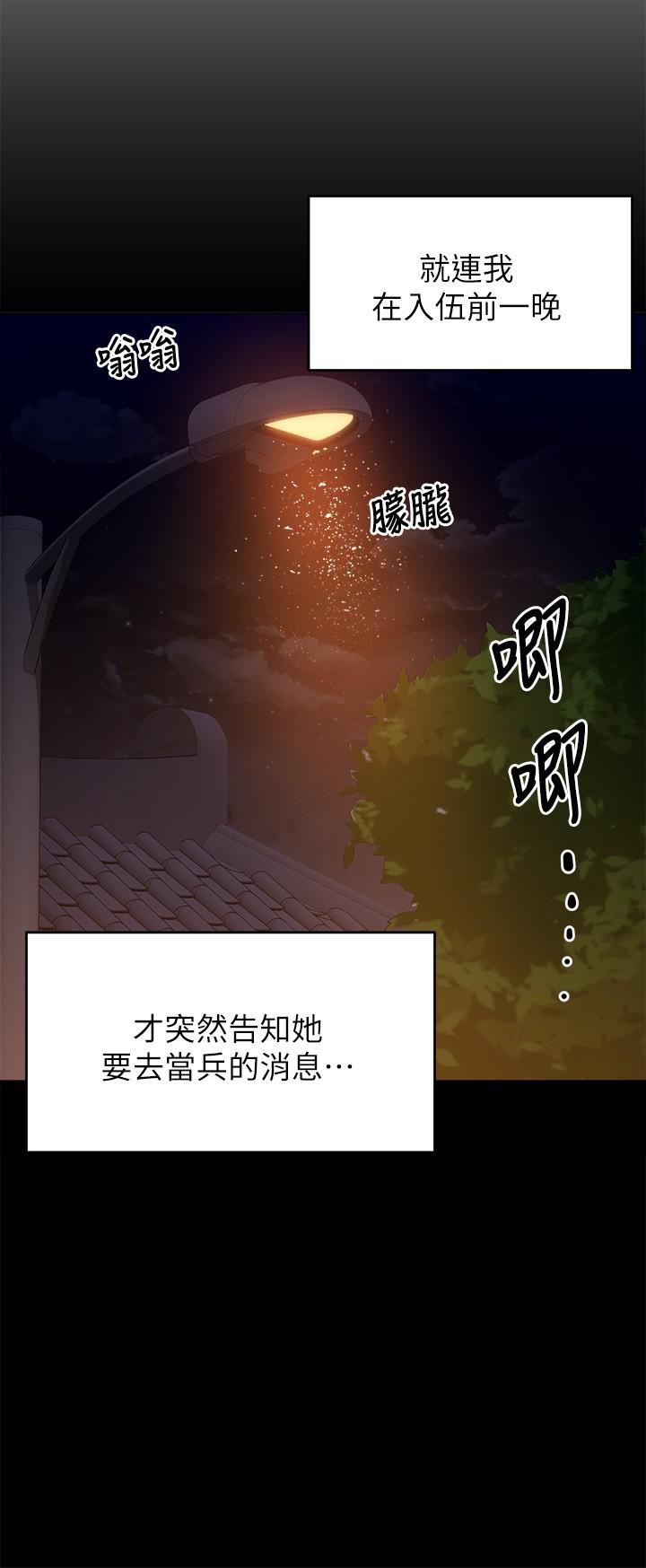 今晚就决定吃你了第18话-修豪大变身