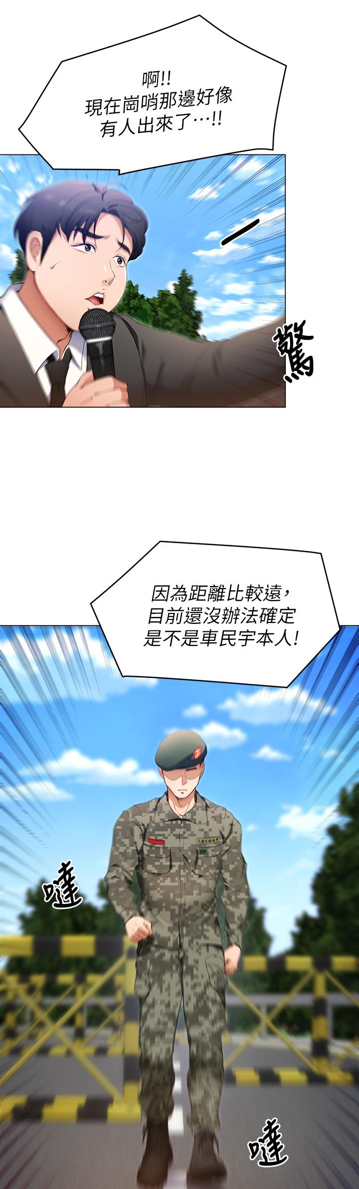 今晚就决定吃你了第18话-修豪大变身