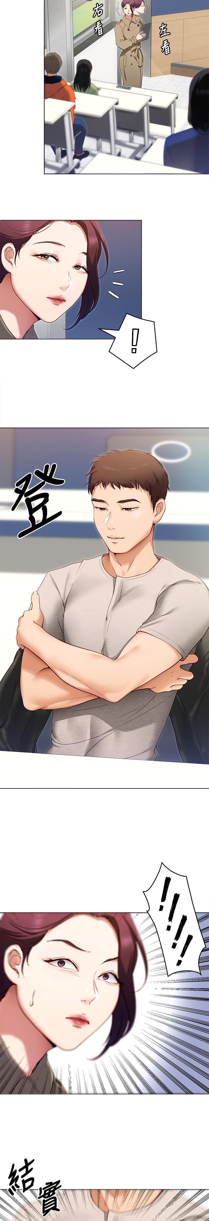 今晚就决定吃你了第19话-修豪的大肌肌