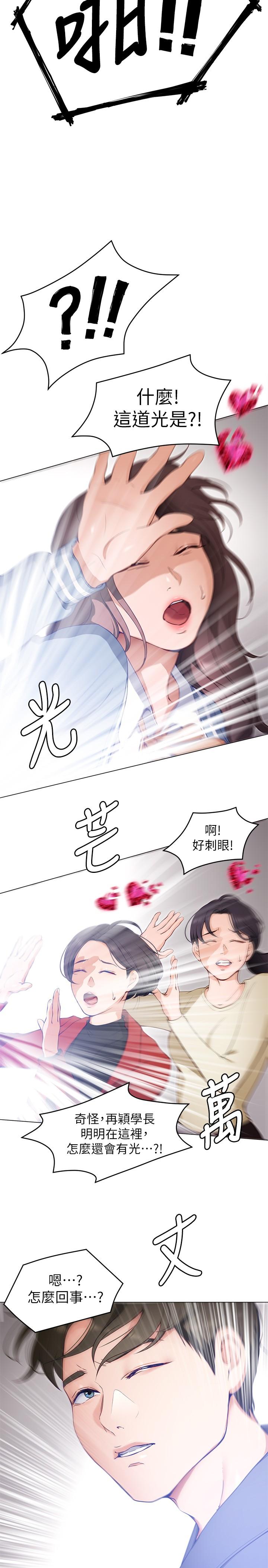今晚就决定吃你了第19话-修豪的大肌肌
