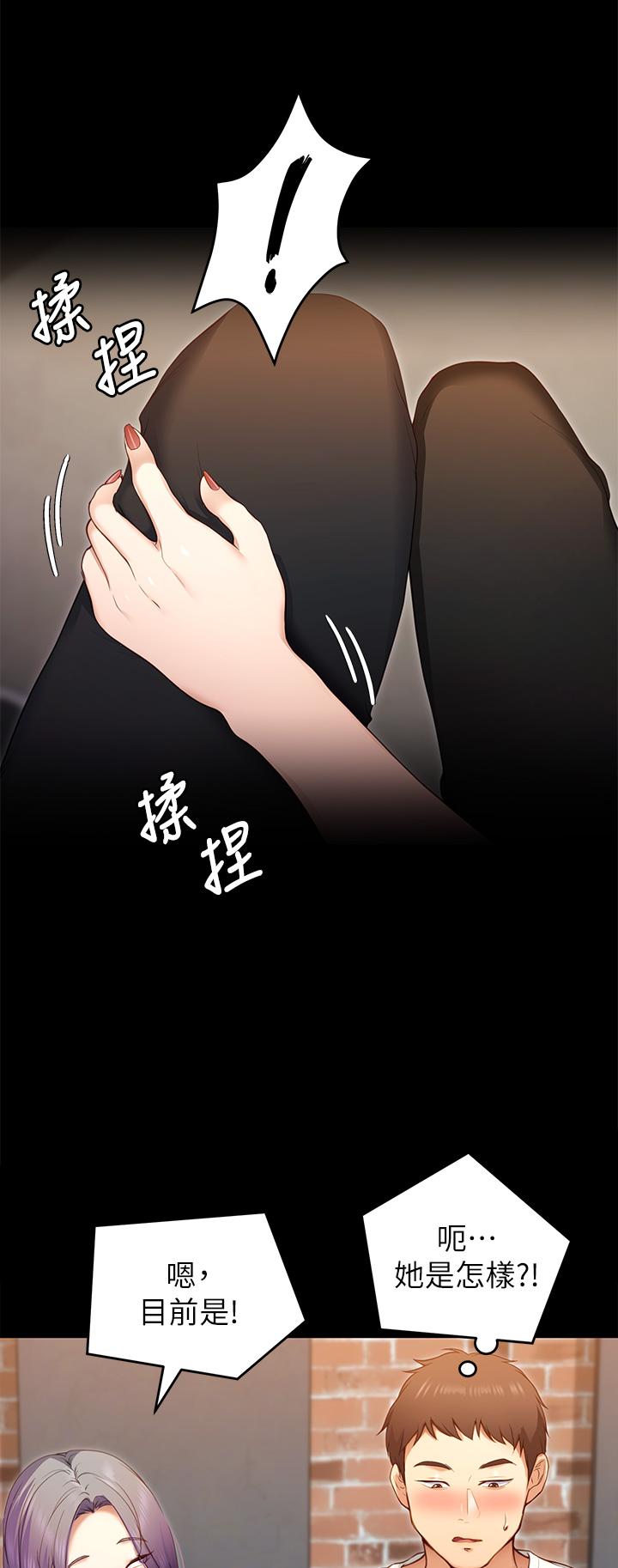 今晚就决定吃你了第20话-正式开始反攻