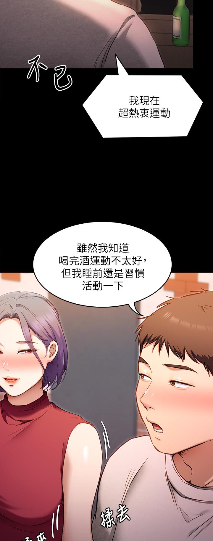 今晚就决定吃你了第20话-正式开始反攻