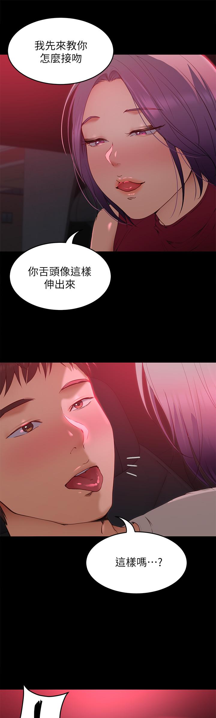 今晚就决定吃你了第21话-玛莉姐的专业性爱教学
