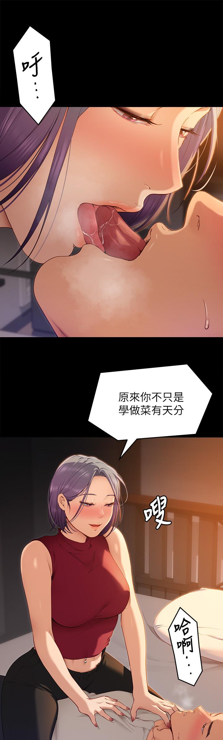 今晚就决定吃你了第21话-玛莉姐的专业性爱教学