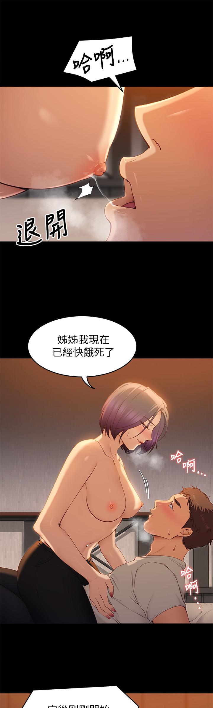 今晚就决定吃你了第21话-玛莉姐的专业性爱教学