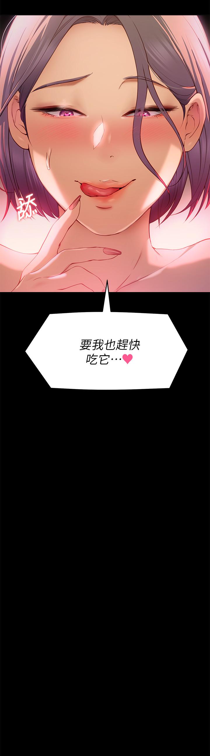 今晚就决定吃你了第21话-玛莉姐的专业性爱教学