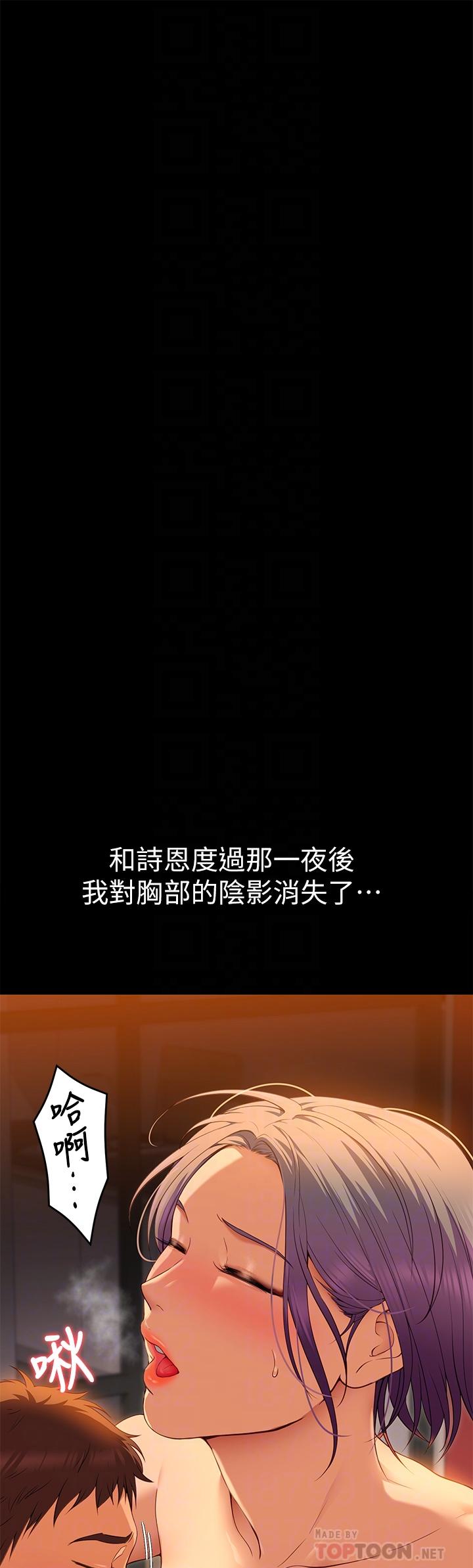 今晚就决定吃你了第22话-不能输给姐姐的小穴