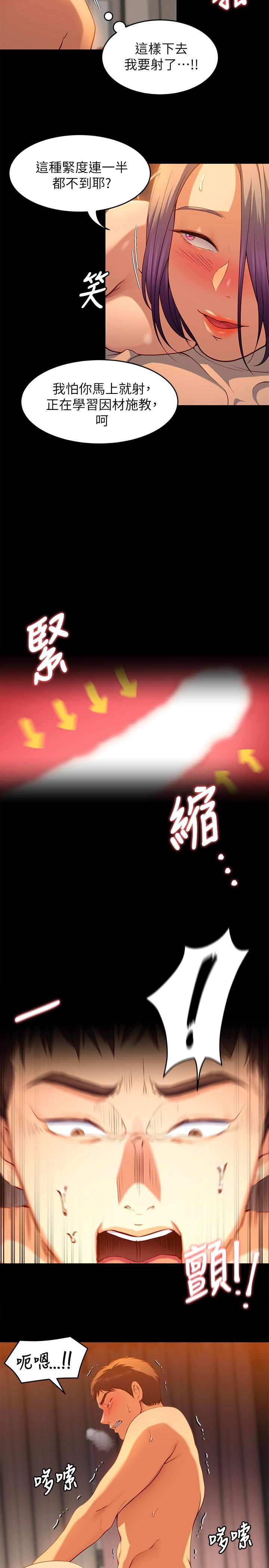 今晚就决定吃你了第22话-不能输给姐姐的小穴