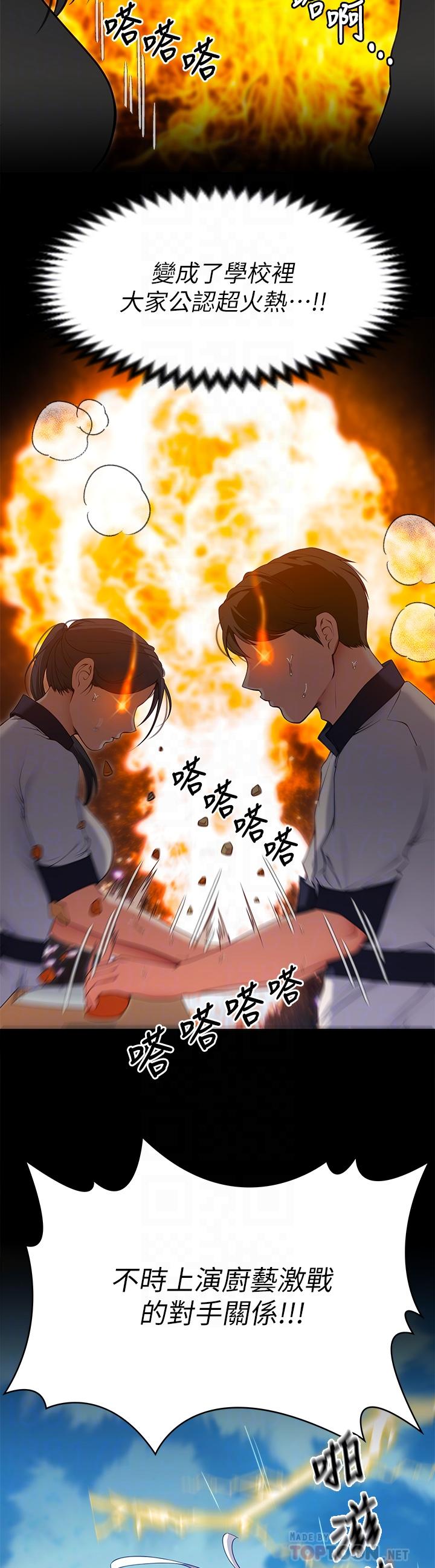 今晚就决定吃你了第24话-诗恩与再颖令人意外的发展