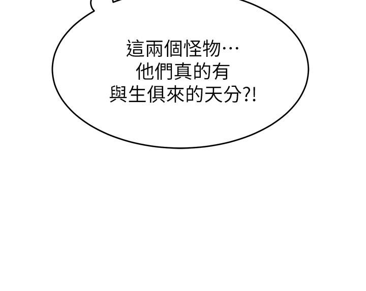今晚就决定吃你了第24话-诗恩与再颖令人意外的发展