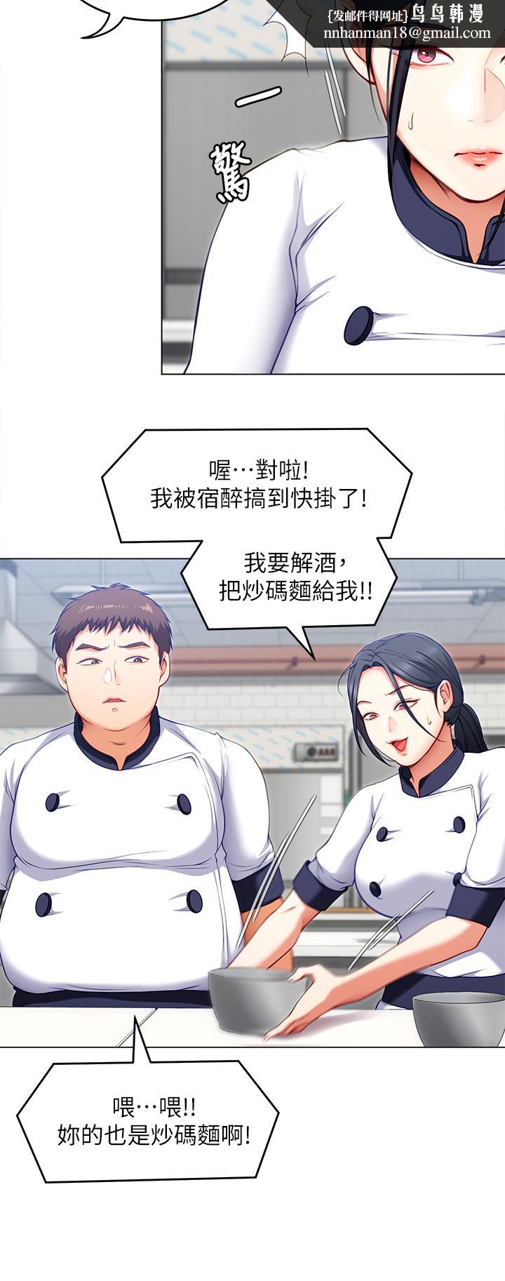 今晚就决定吃你了第24话-诗恩与再颖令人意外的发展