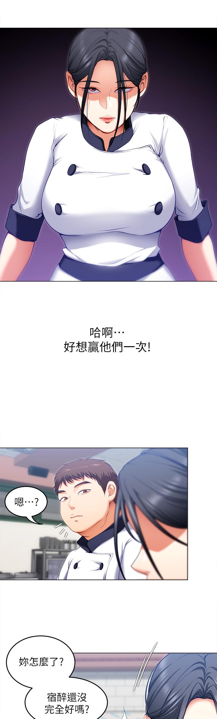 今晚就决定吃你了第24话-诗恩与再颖令人意外的发展