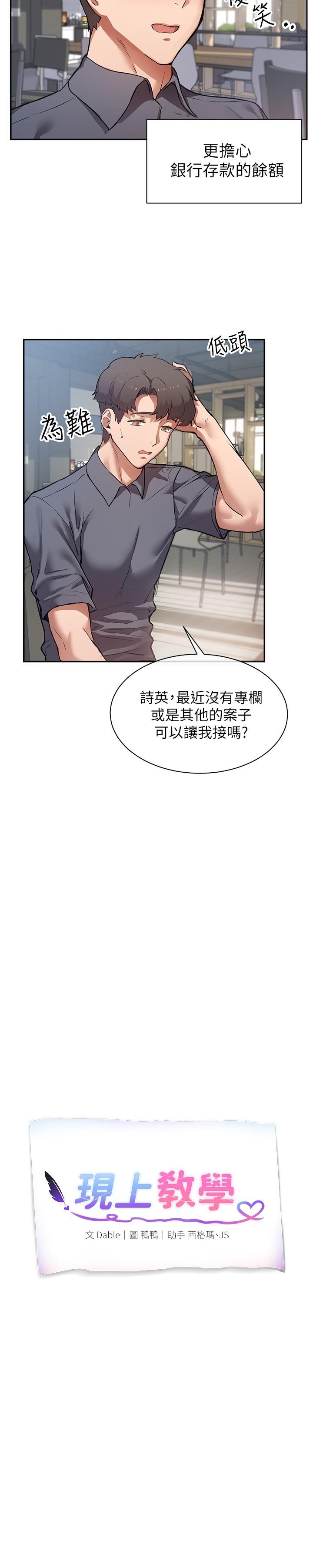 現上教學 - 第1話-成人小說家的實戰經驗22.jpg,現上教學 - 第1話-成人小說家的實戰經驗22,現上教學 - 第1話-成人小說家的實戰經驗