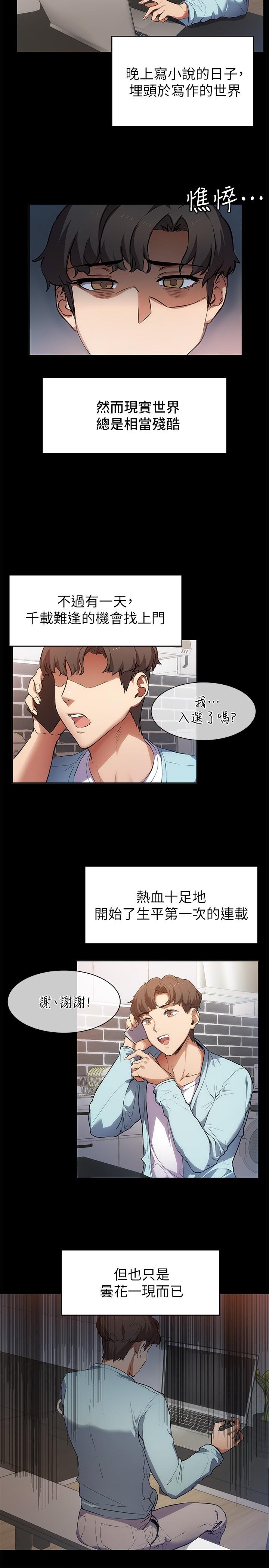 現上教學 - 第1話-成人小說家的實戰經驗24.jpg,現上教學 - 第1話-成人小說家的實戰經驗24,現上教學 - 第1話-成人小說家的實戰經驗