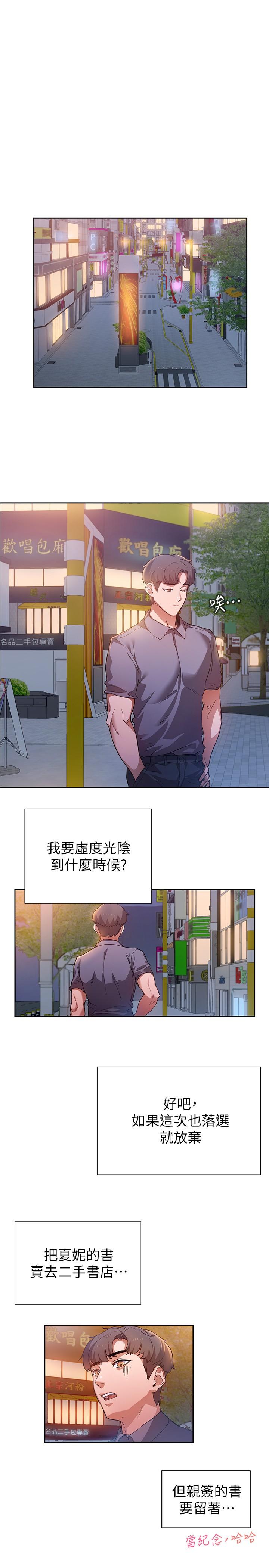 現上教學 - 第1話-成人小說家的實戰經驗41.jpg,現上教學 - 第1話-成人小說家的實戰經驗41,現上教學 - 第1話-成人小說家的實戰經驗