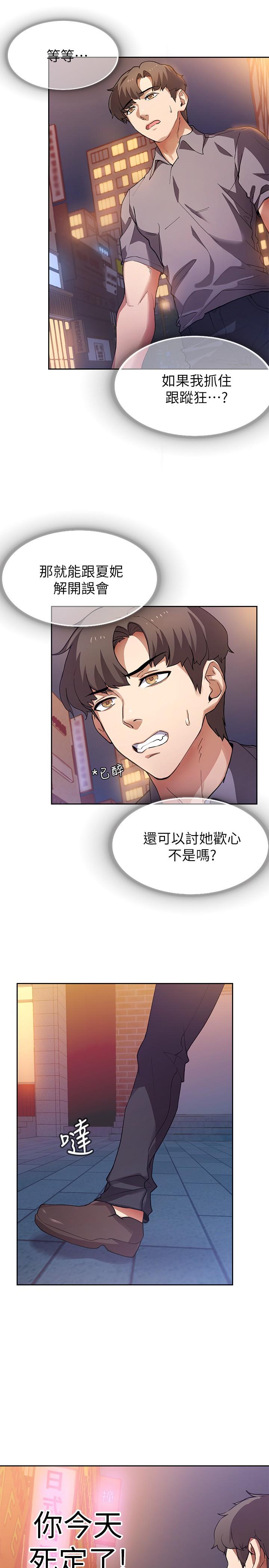 現上教學 - 第1話-成人小說家的實戰經驗46.jpg,現上教學 - 第1話-成人小說家的實戰經驗46,現上教學 - 第1話-成人小說家的實戰經驗