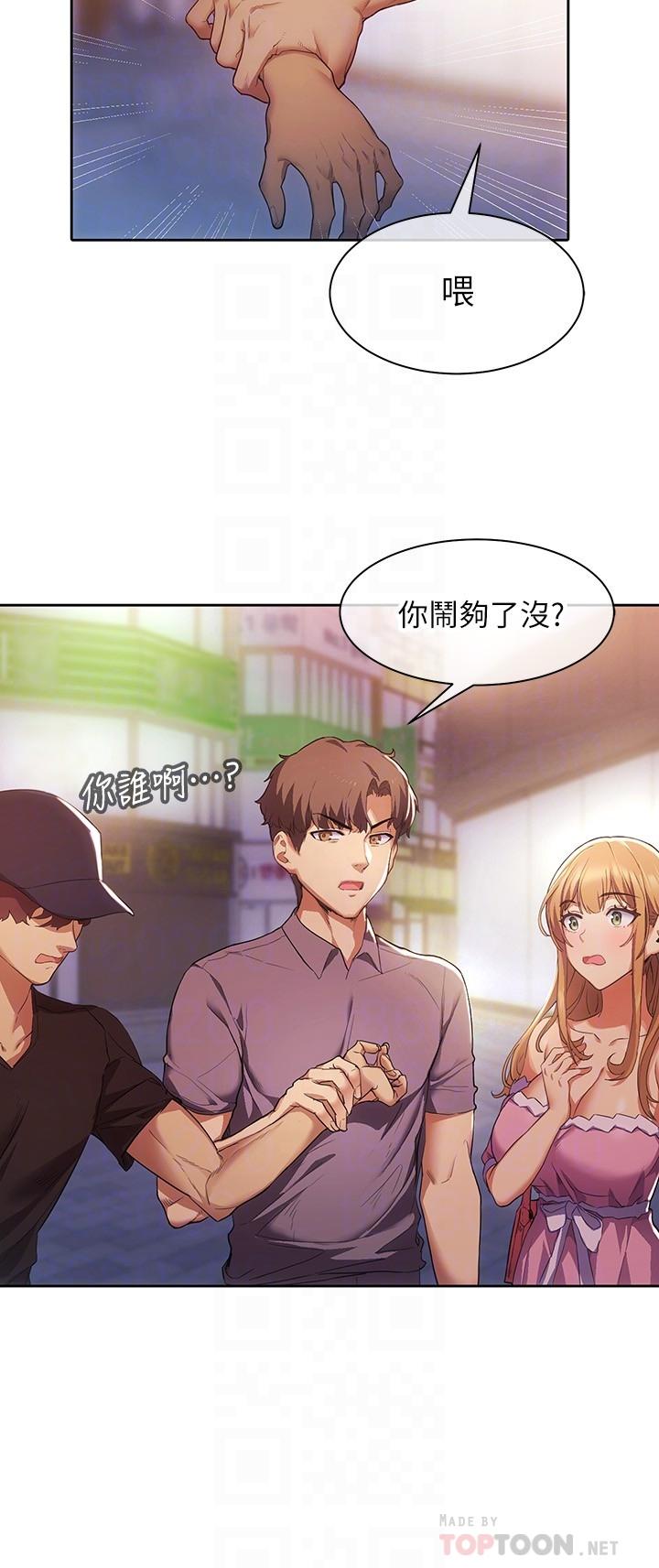 现上教学第2话-今晚任你摆布