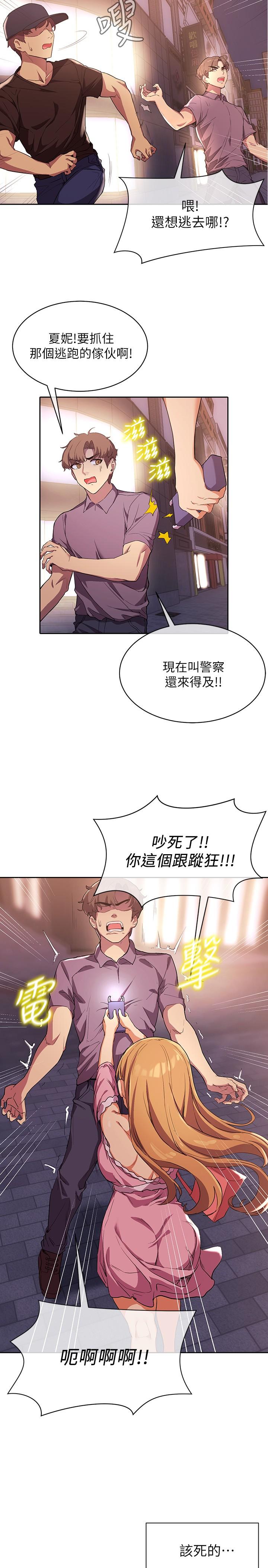 现上教学第2话-今晚任你摆布