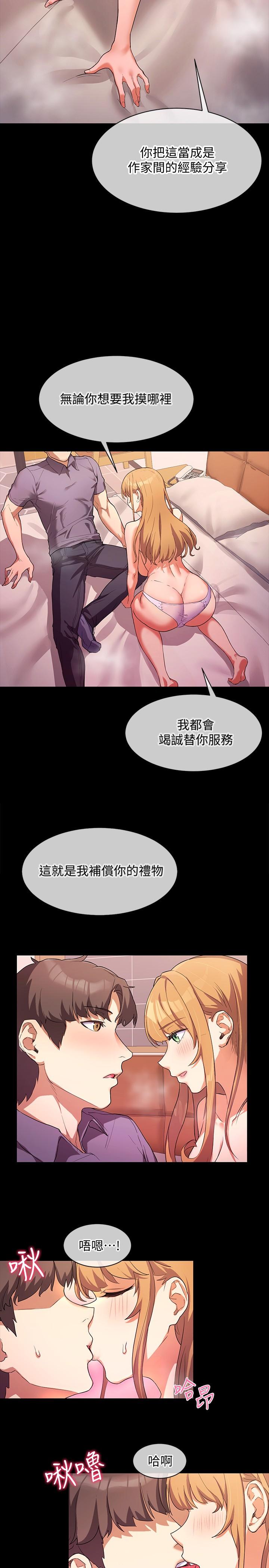 现上教学第2话-今晚任你摆布