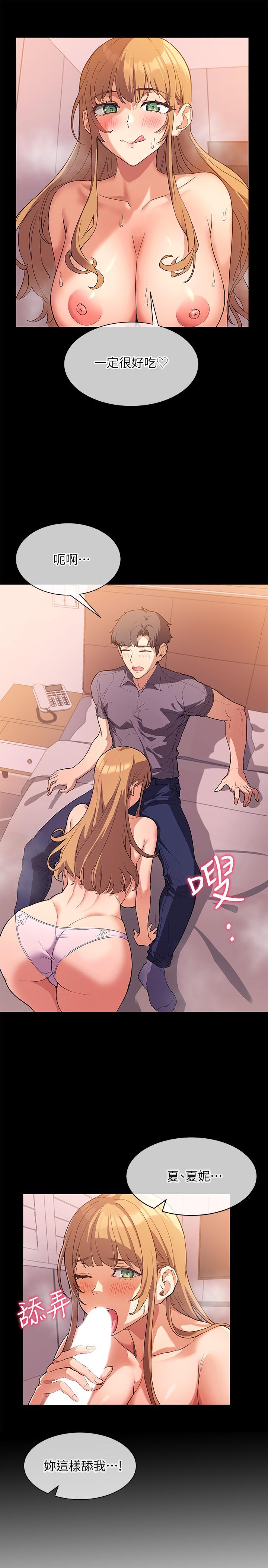 现上教学第2话-今晚任你摆布
