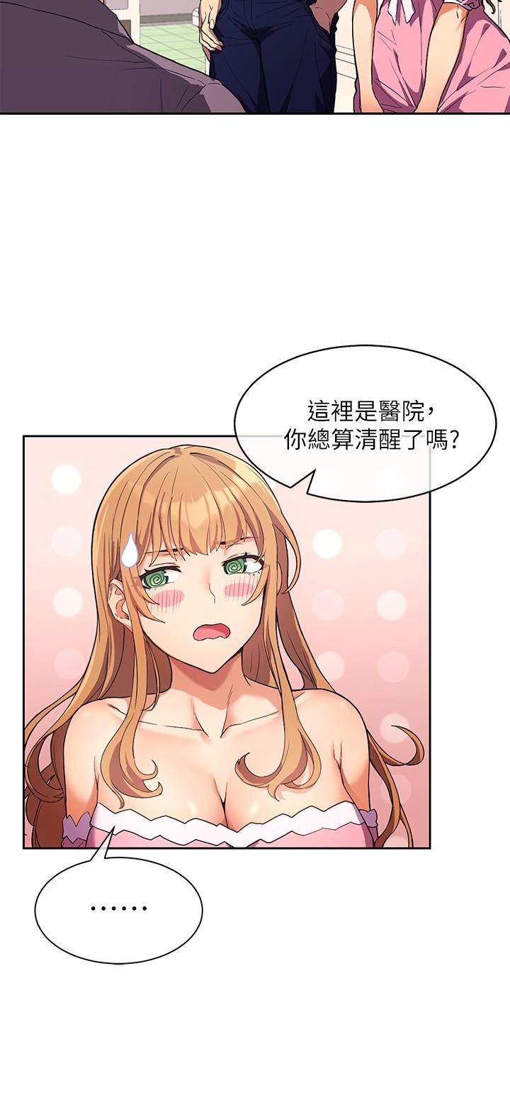 现上教学第2话-今晚任你摆布