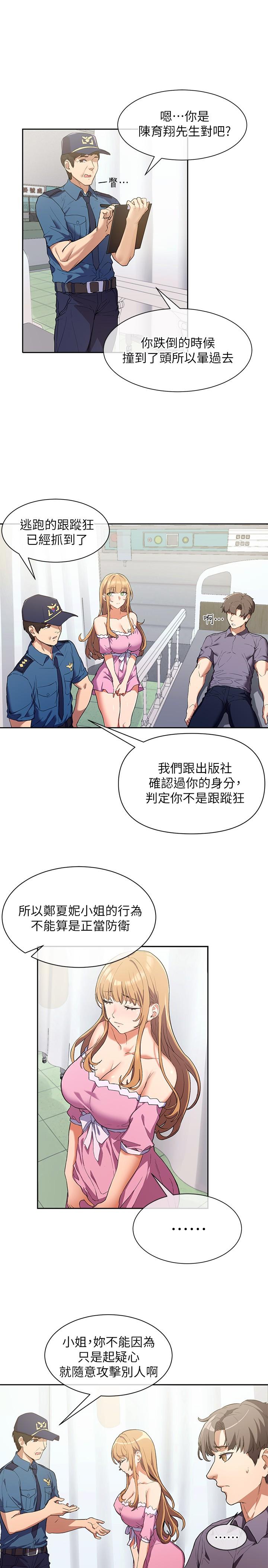 现上教学第2话-今晚任你摆布