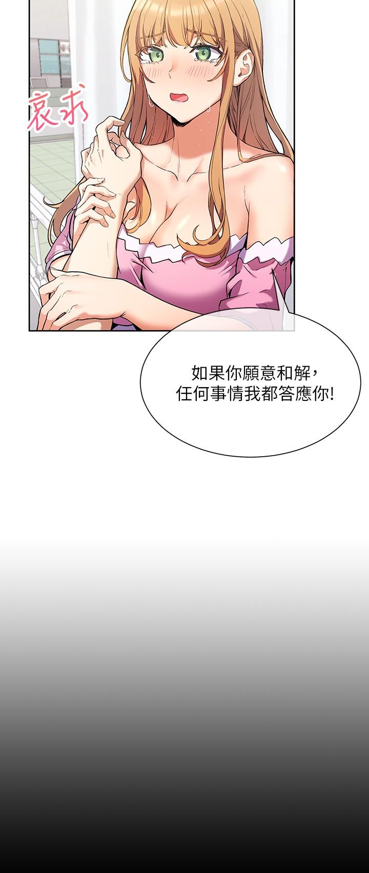 现上教学第2话-今晚任你摆布