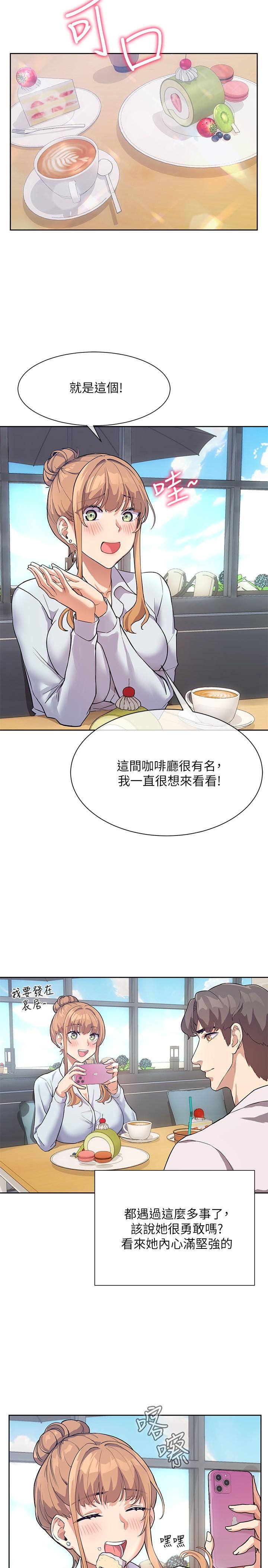 现上教学第3话-现学现卖,扑倒公司同事