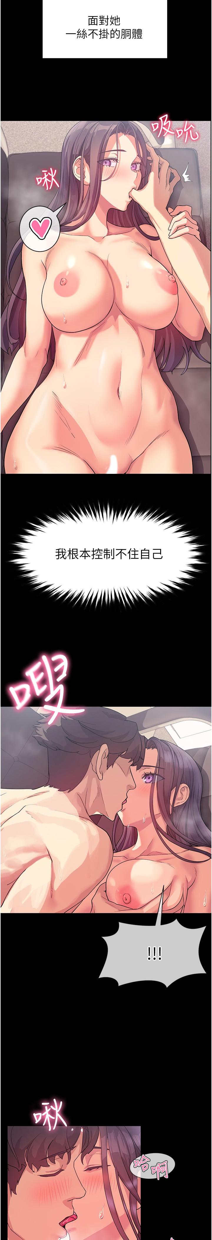 现上教学第3话-现学现卖,扑倒公司同事