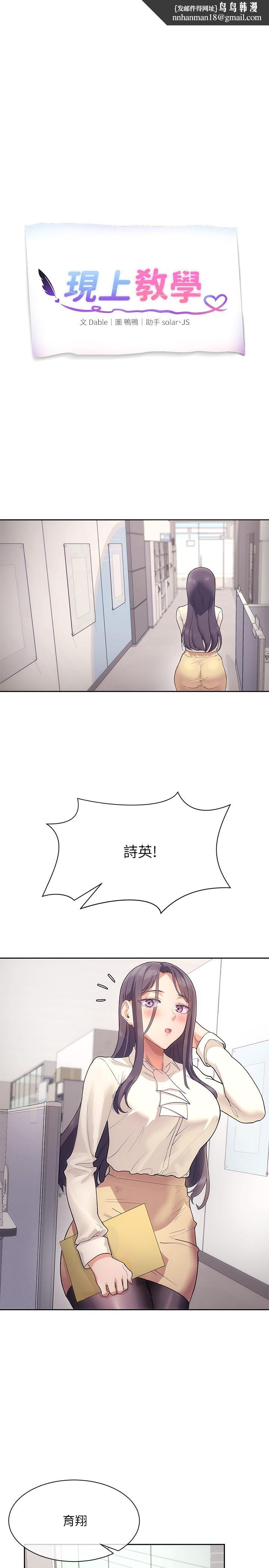现上教学第4话-第一堂实作课:清纯係女编辑