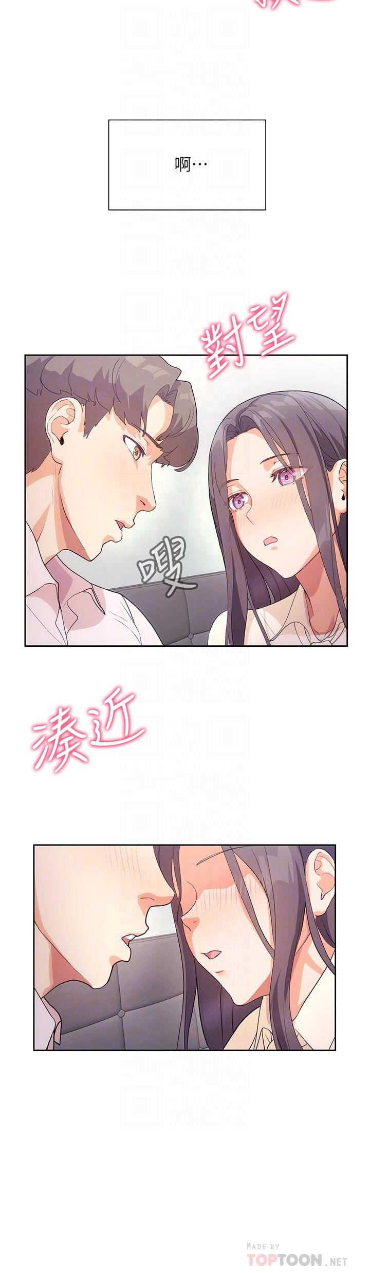 现上教学第4话-第一堂实作课:清纯係女编辑