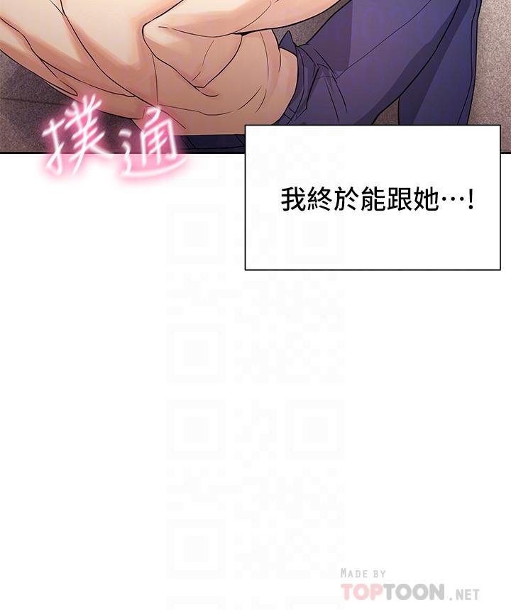 现上教学第5话-让男人疯狂的肉感身材