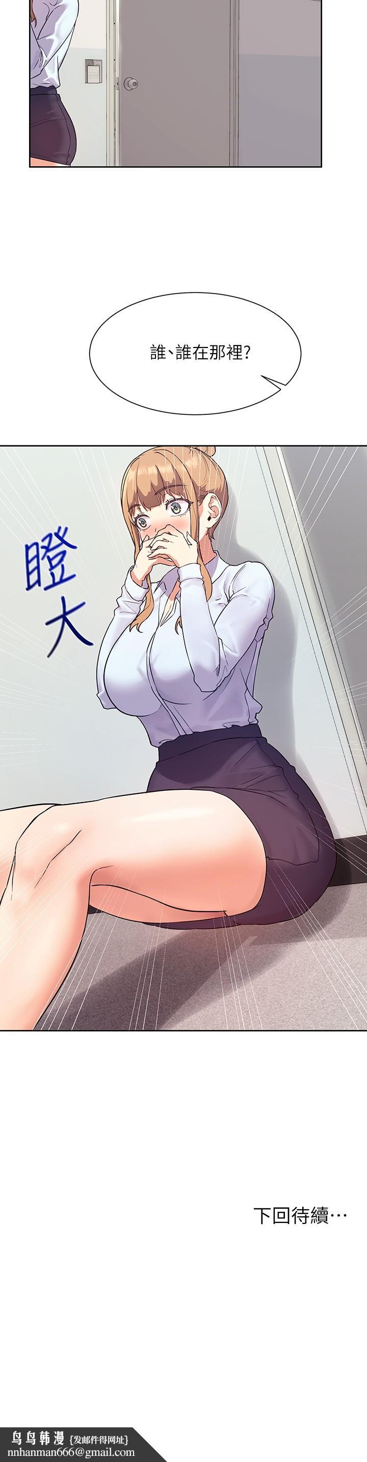 现上教学第6话-原来爱爱这么舒服
