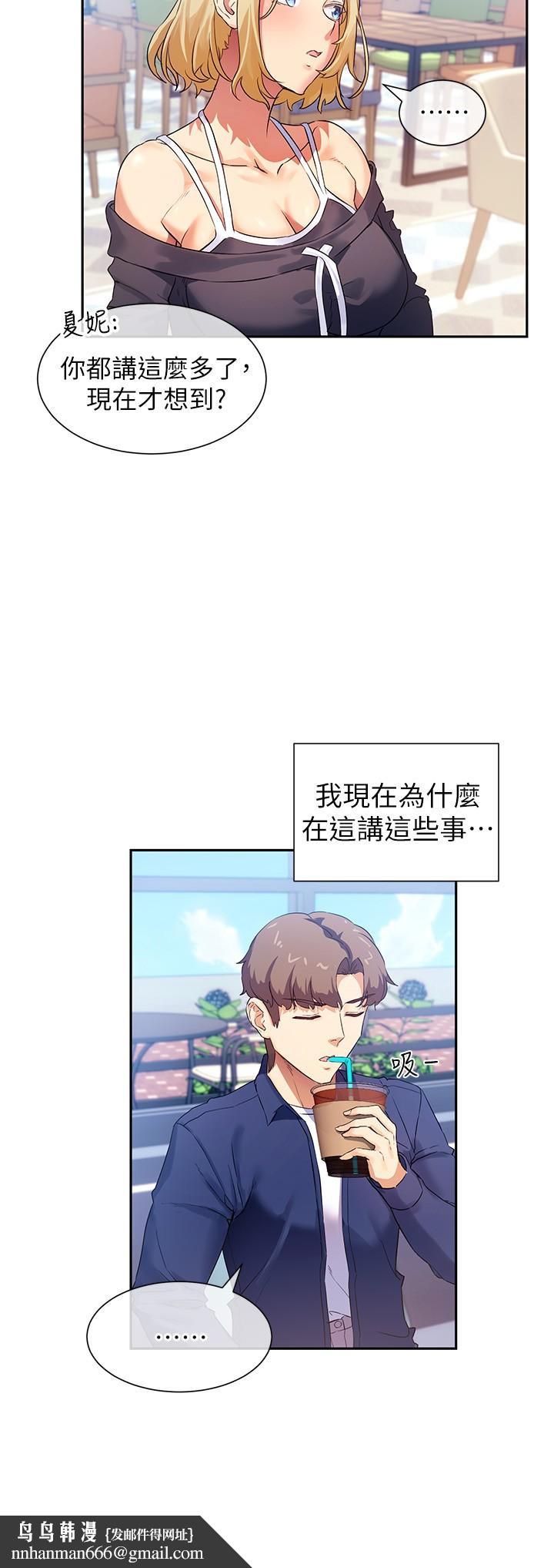 现上教学第7话-所以你内射了吗