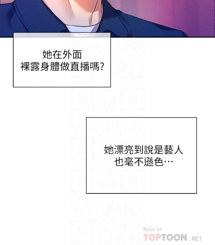 现上教学第8话-大胆骑上来的肉食女