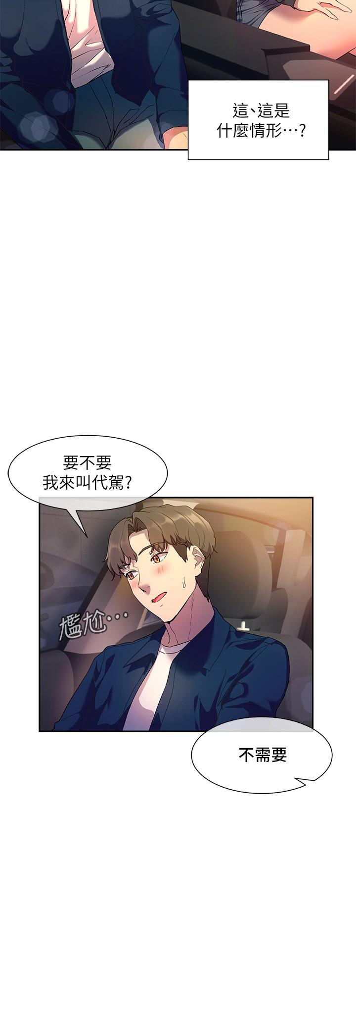 现上教学第8话-大胆骑上来的肉食女