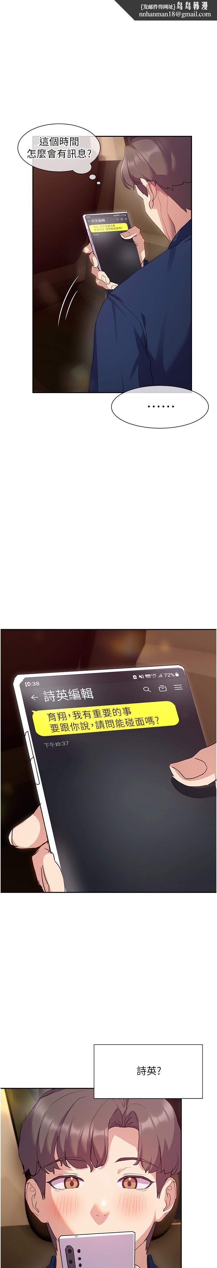 现上教学第11话-为了作品我愿意献身