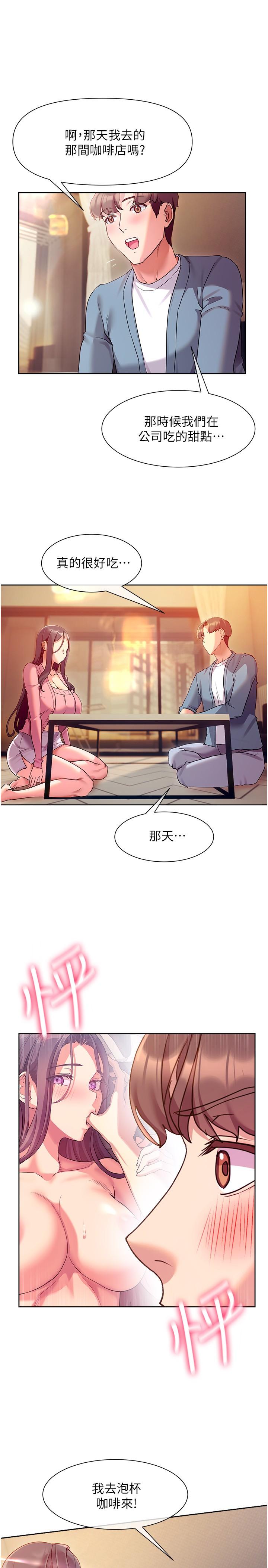 现上教学第11话-为了作品我愿意献身