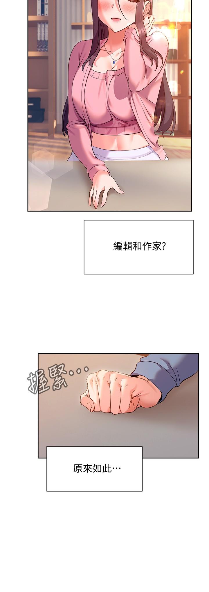 现上教学第11话-为了作品我愿意献身