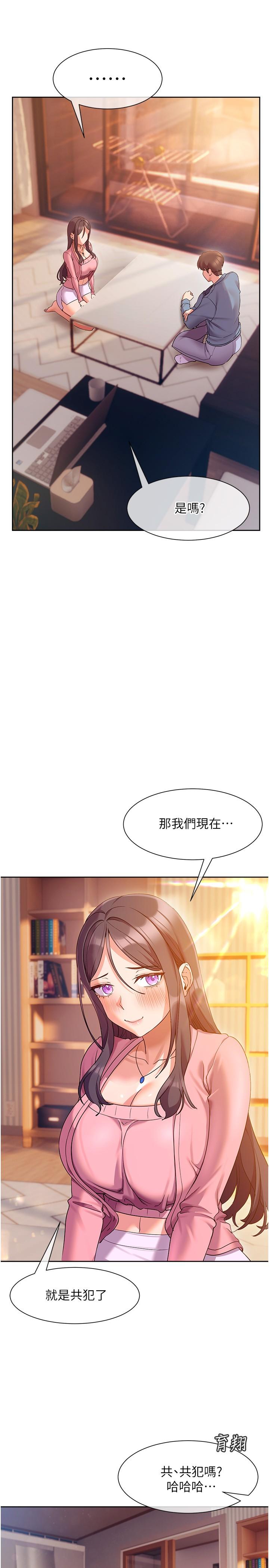 现上教学第11话-为了作品我愿意献身
