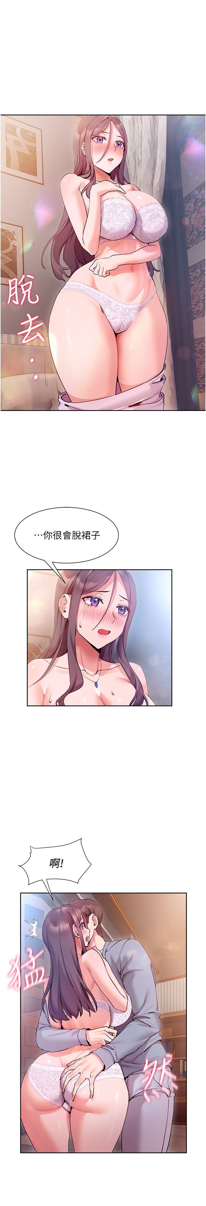 现上教学第12话-让你体验乳交的快感