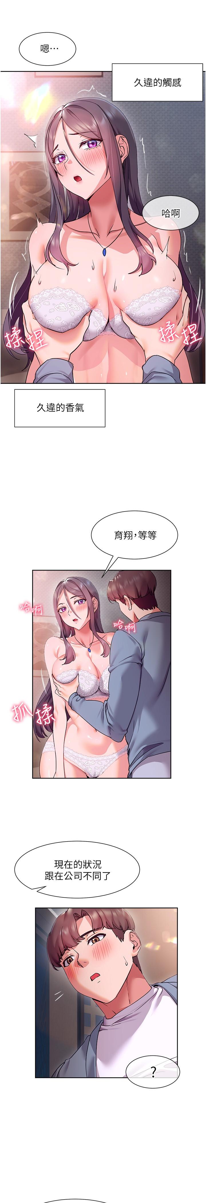 现上教学第12话-让你体验乳交的快感